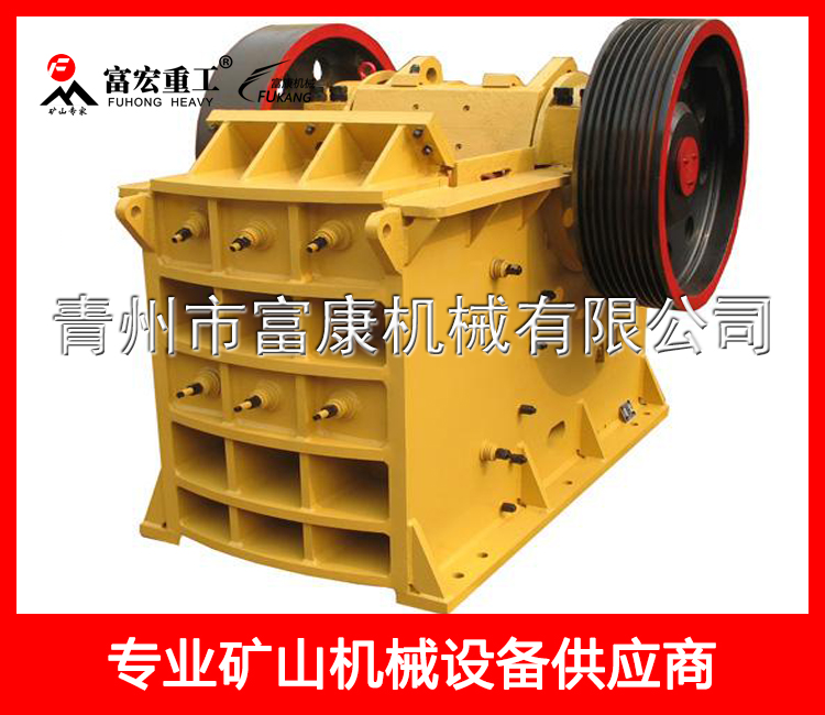 顎式破碎機(jī)