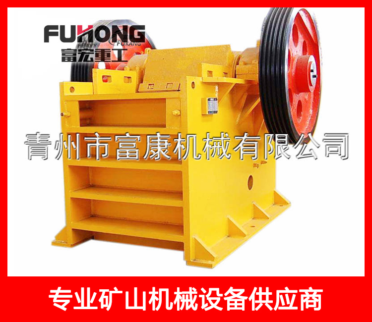 顎式破碎機(jī)