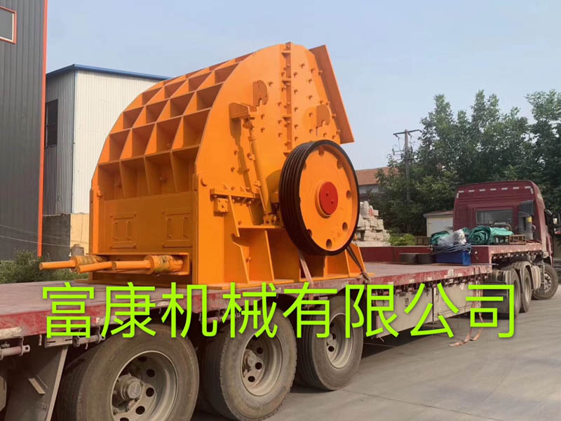 500噸石灰石重錘式破碎機(jī)發(fā)往工地